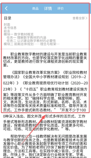 开放云书院官网版下载