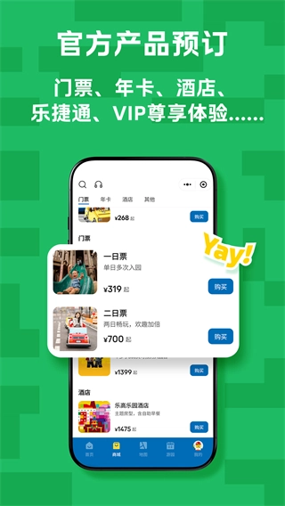 上海乐高乐园度假区完整版下载