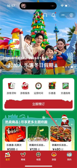 上海乐高乐园度假区完整版下载