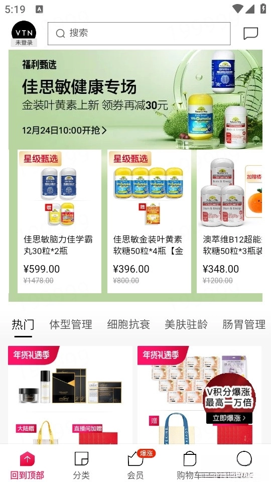 VTN最新版图1