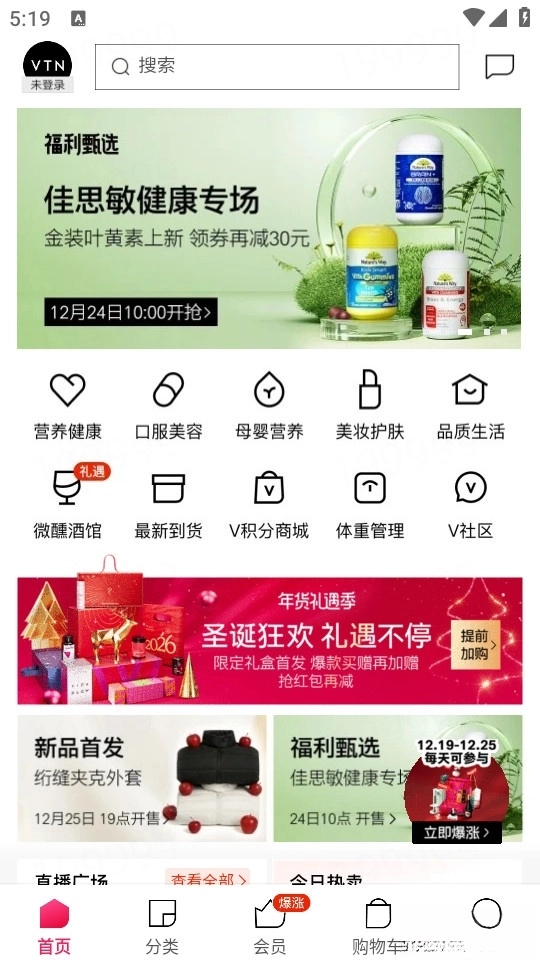 VTN最新版图2