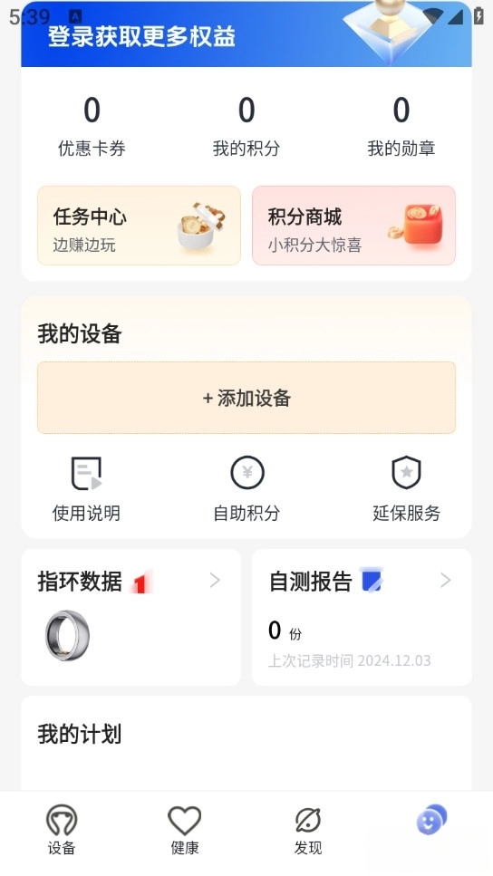 breo手機版截圖4
