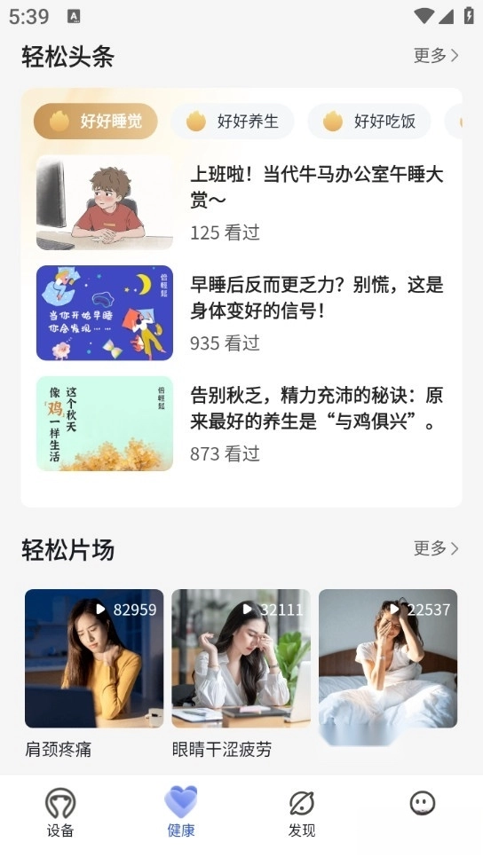 breo手機版截圖2