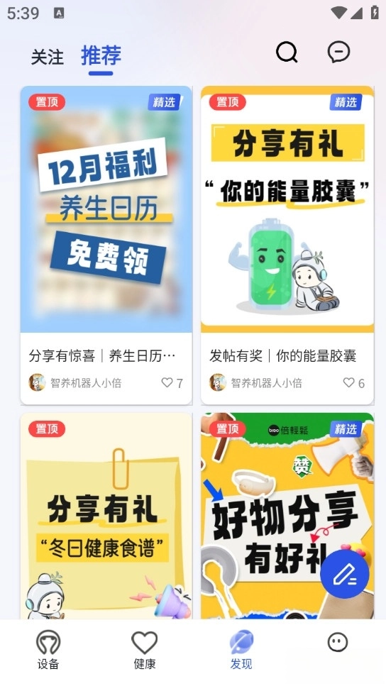 breo手機版截圖3