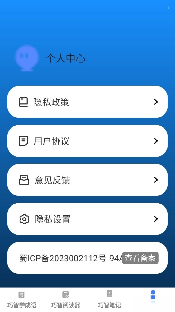 巧智宝典