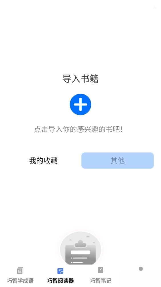 巧智宝典