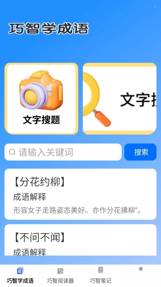 巧智宝典