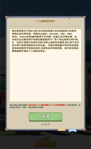 真香饭店红包版(2)