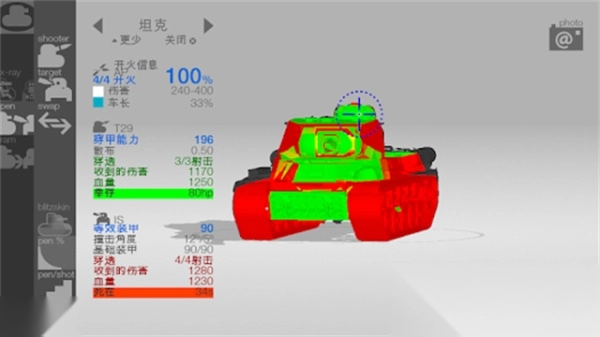 装甲检查员