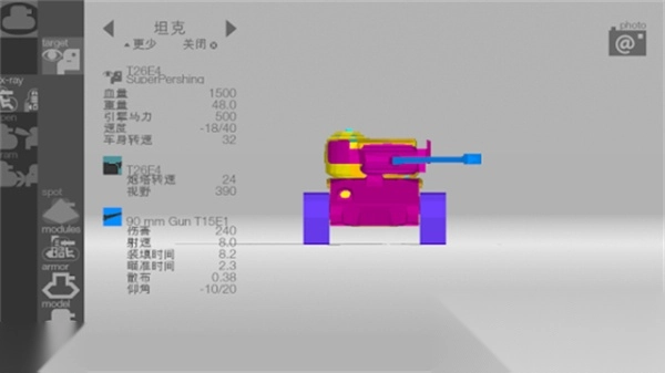 装甲检查员