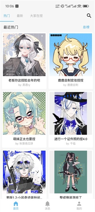 捏咔官方版下载