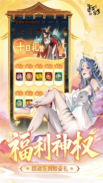 道友请留步gm版(3)