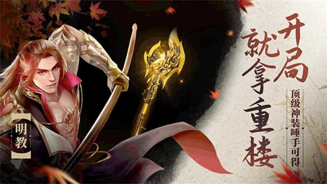 天龙八部荣耀版