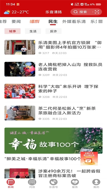 乐音清扬
