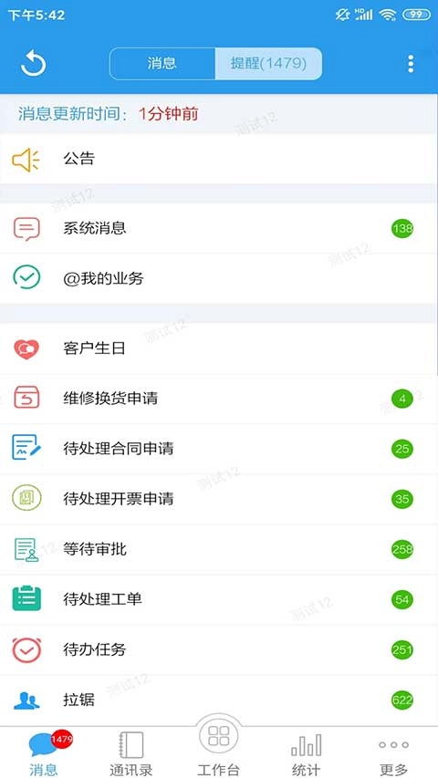 客户无忧(2)