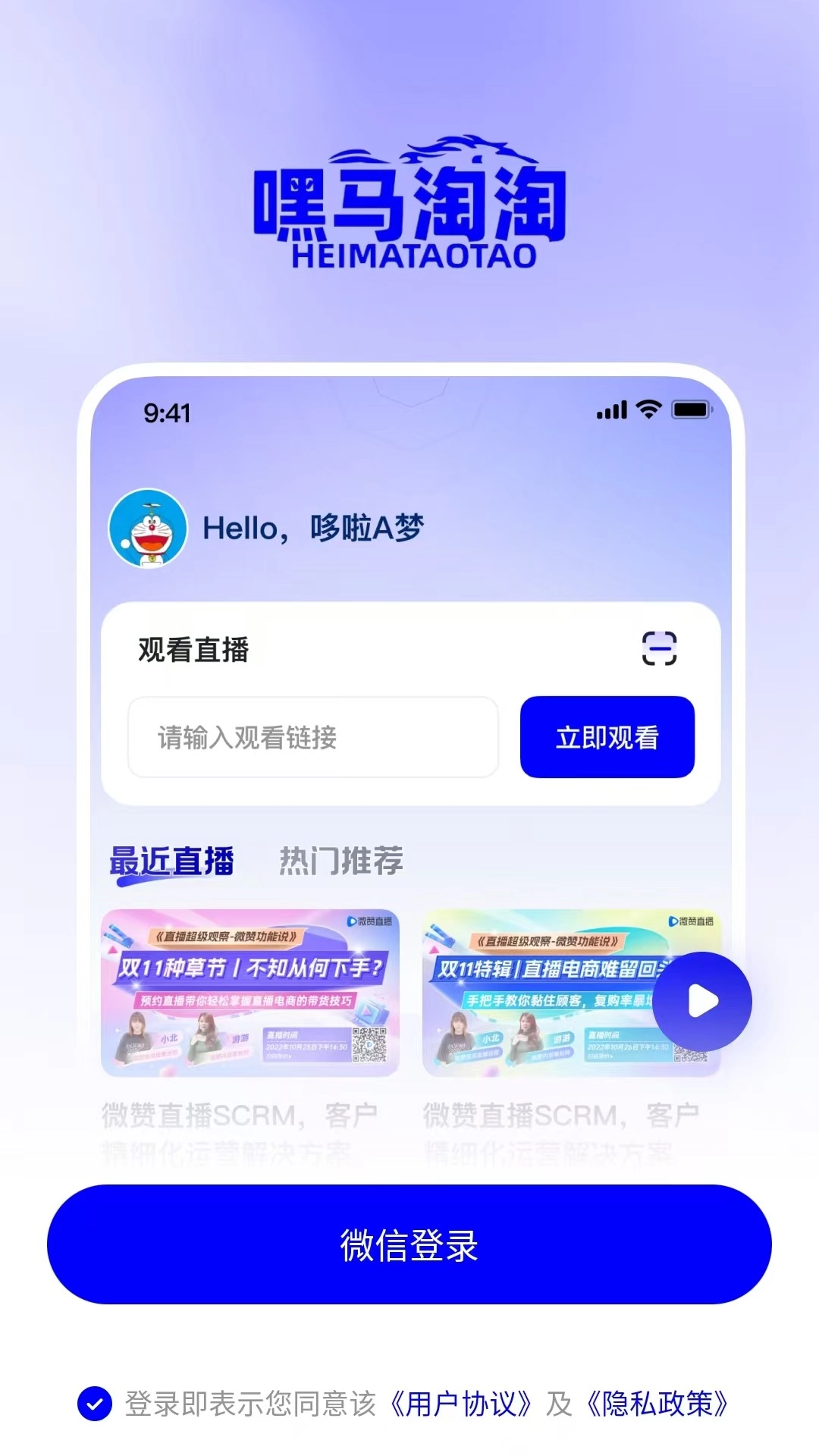 嘿马淘淘