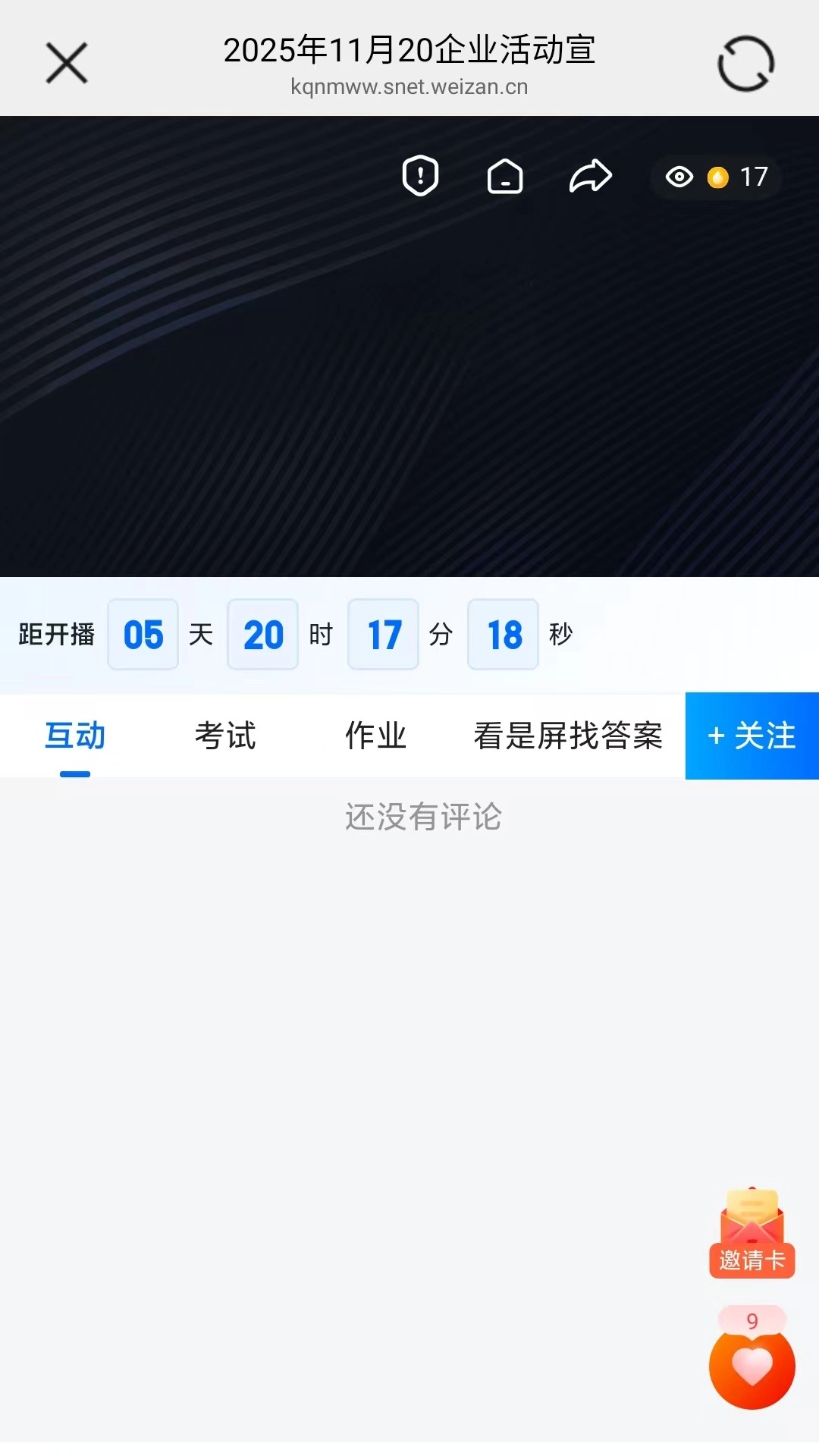 嘿马淘淘