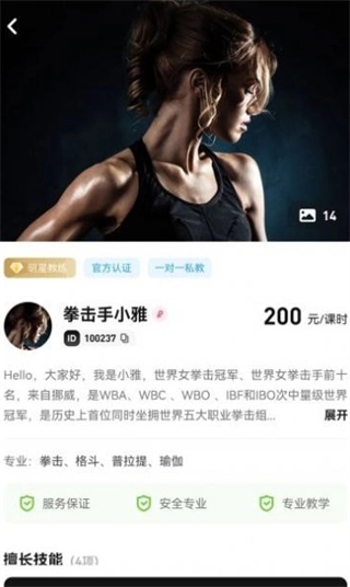 魔训(2)