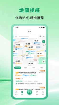 青岛城投充电网