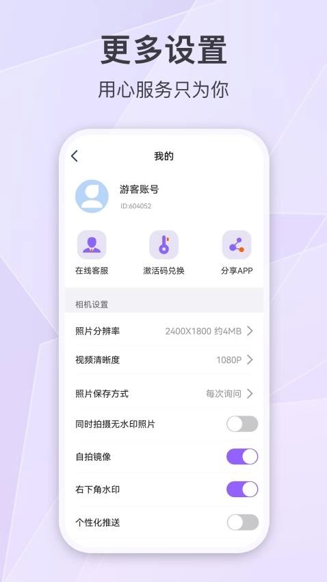 定制时间水印相机