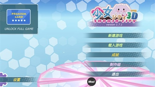 少女都市模拟器(1)