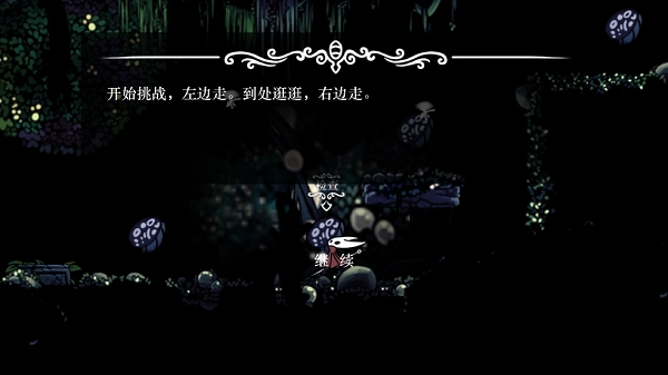 空洞骑士丝绸颂曲