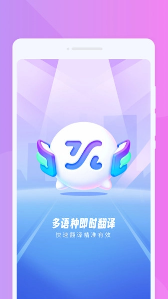 多语种即时翻译