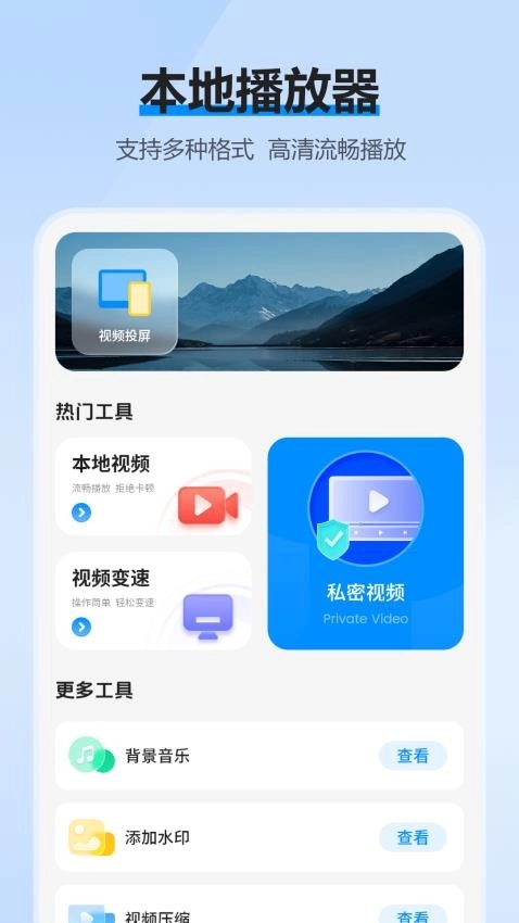 超多视频大全图4
