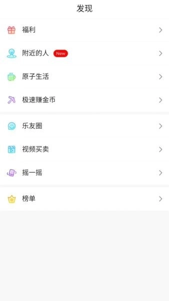 乐唰