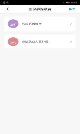 沈阳智慧医保