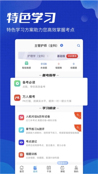 策未来图1