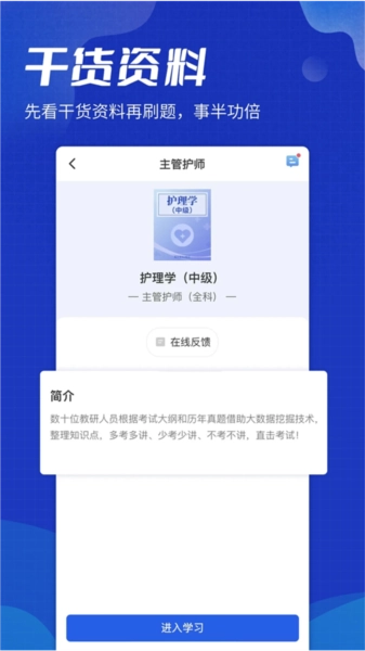 策未来图2