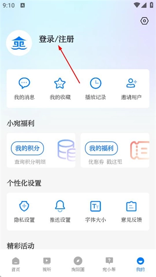 云上南阳手机版下载