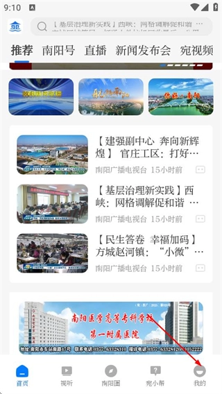 云上南阳手机版下载