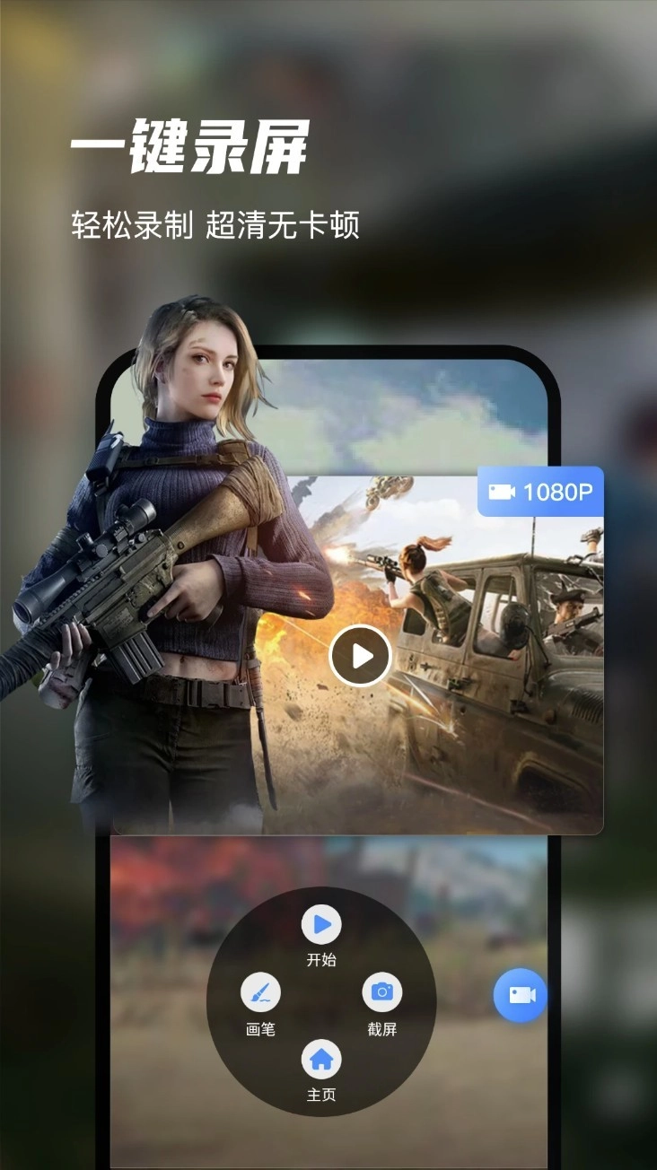 迅捷录屏大师免费版截图0