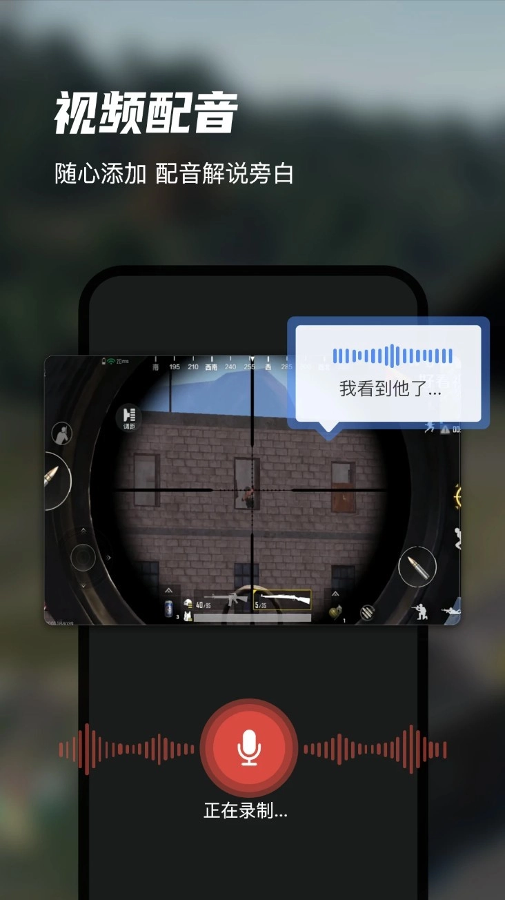 迅捷录屏大师免费版截图1