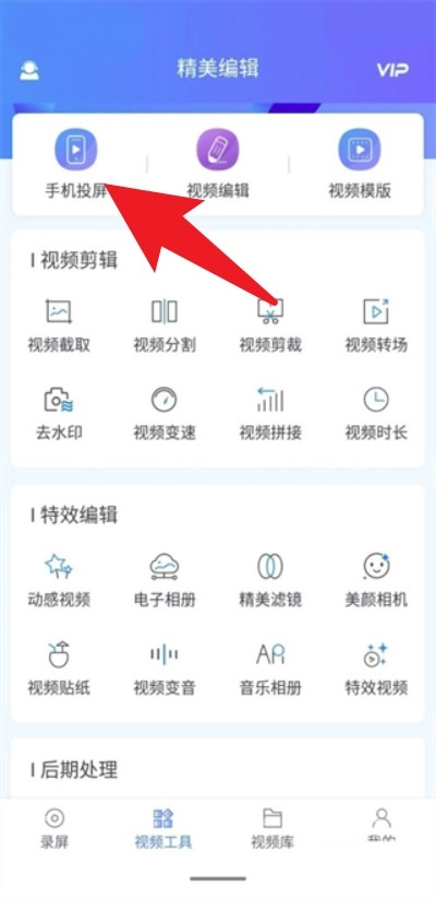 迅捷录屏大师免费版最新下载