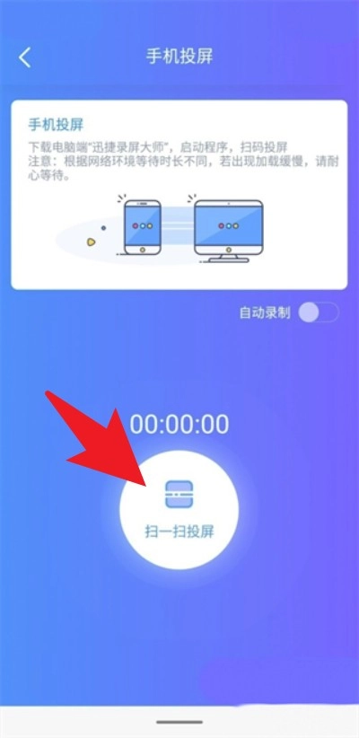 迅捷录屏大师免费版最新下载