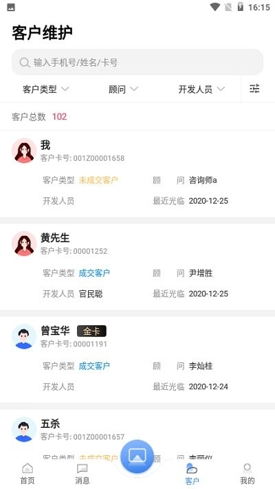 宏脉医生正式版