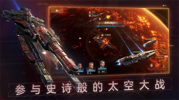 新星银河舰队 Nova Space Armada(3)