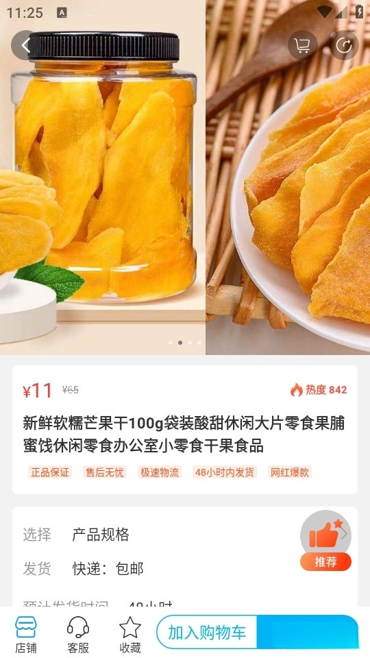 闻闻最新版图3