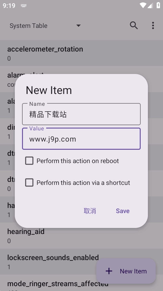 SetEdit免费版图1