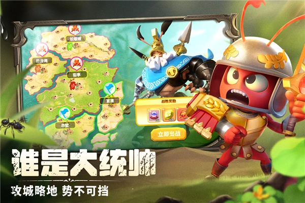 蚁族崛起无限代金券(2)