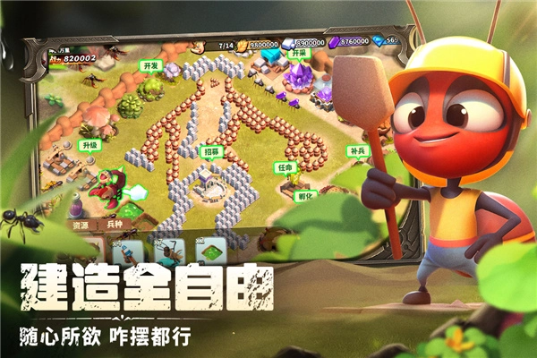蚁族崛起无限代金券(5)