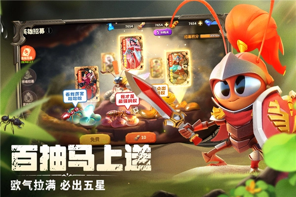 蚁族崛起无限代金券(3)