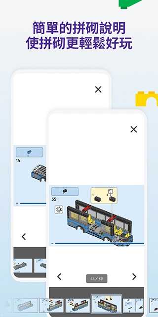 乐高拼搭指引(LEGO Builder)  安卓版