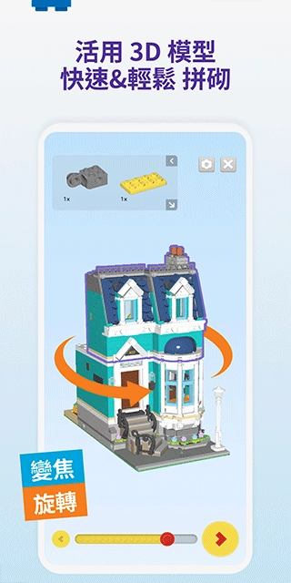 乐高拼搭指引(LEGO Builder)  安卓版