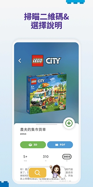 乐高拼搭指引(LEGO Builder)  安卓版