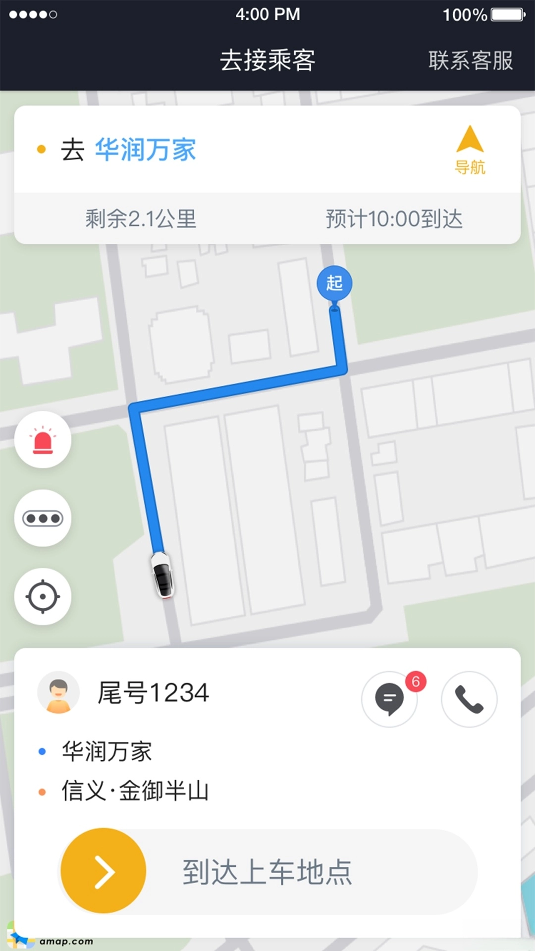 腾飞出行司机端5