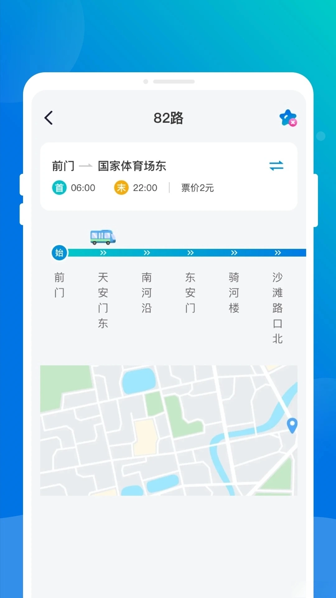 知盛公交